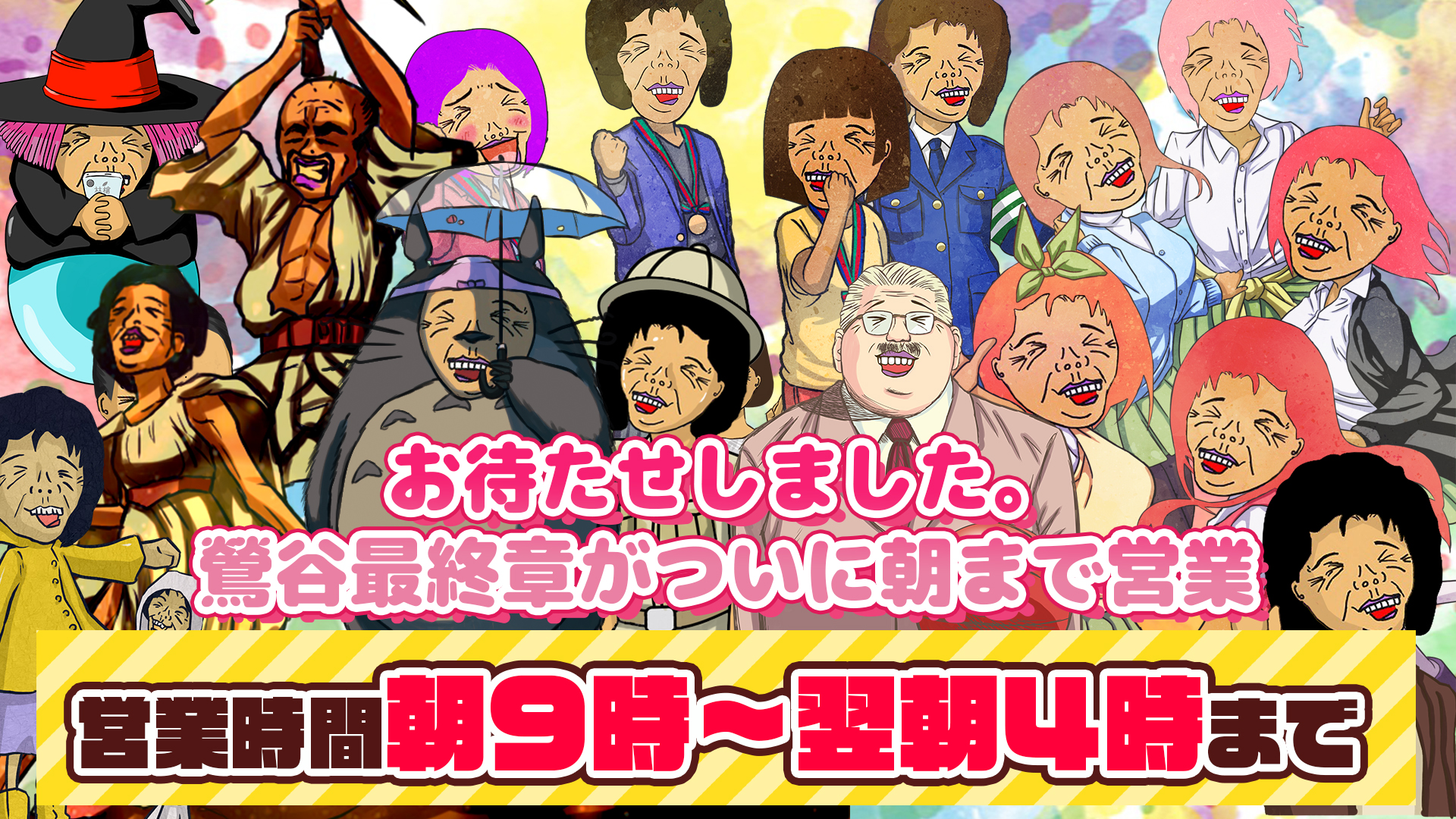 LINE予約