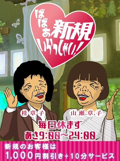 ばばあ初心者の方へ