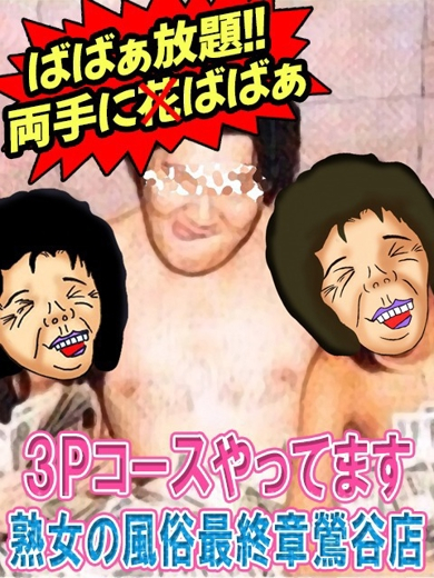 ３Ｐやってるって知ってる？