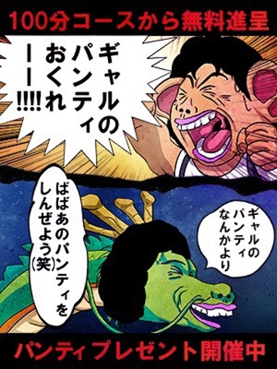 パンプレ開催中！